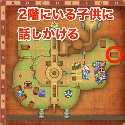 パーツを盗んだ犯人の場所マップ