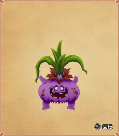 じごくのたまねぎの見た目