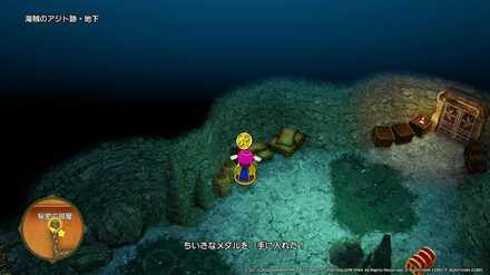 海賊のアジト跡・地下ちいさなメダル入手場所詳細