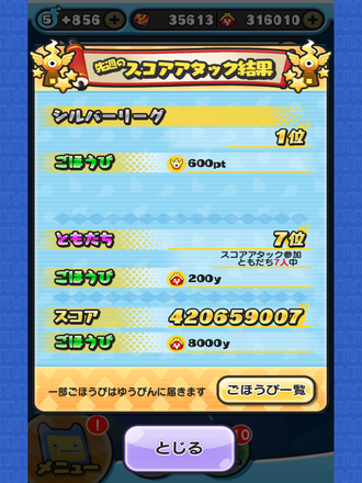 コメント画像
