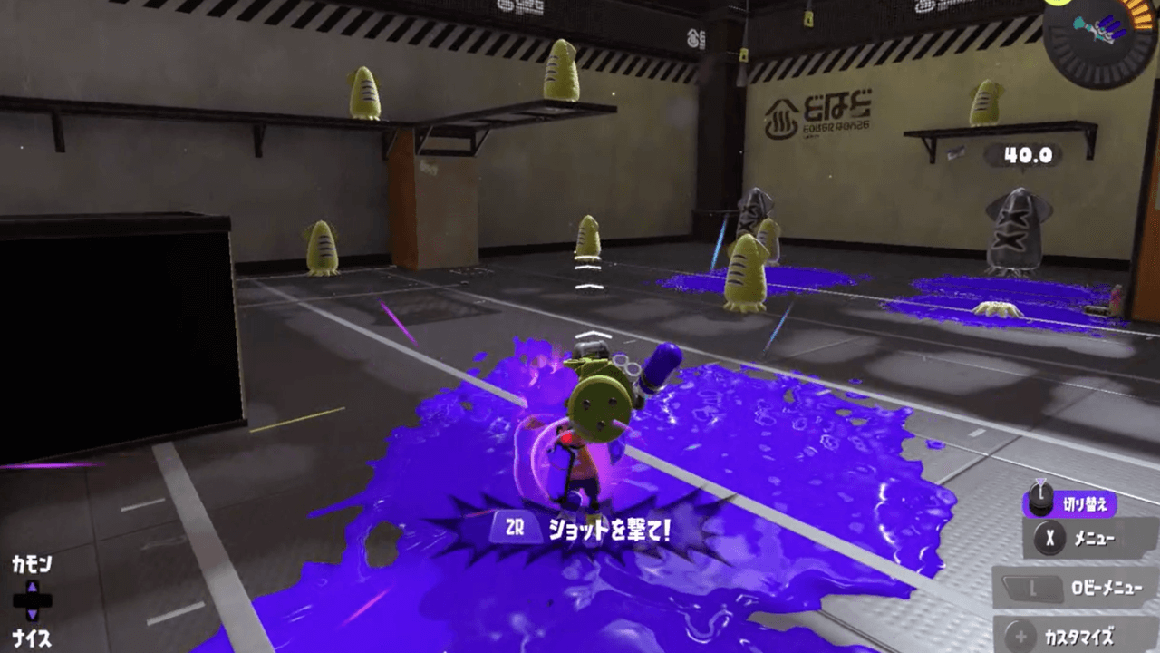 ウルトラショット矢印