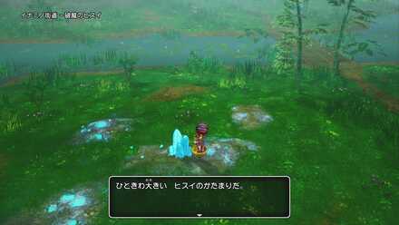 紺碧のヒスイの周辺画像