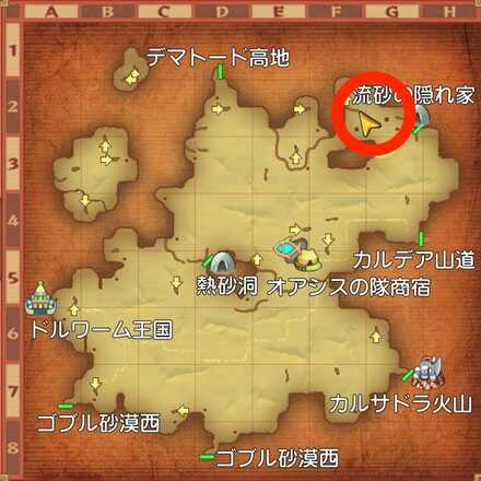 半球体の場所マップ