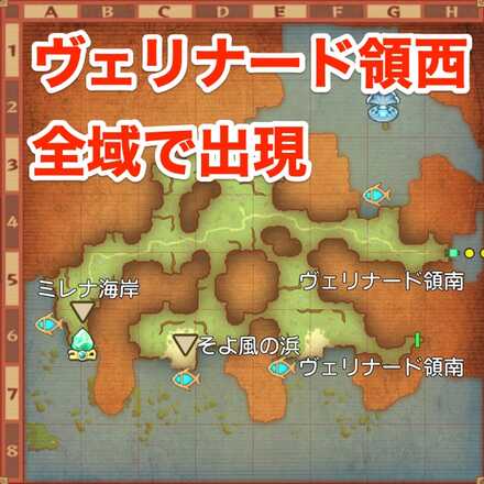 みずたまドラゴンの場所