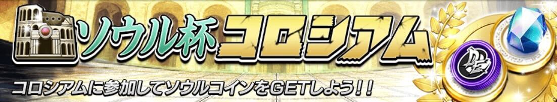 ソウル杯コロシアム