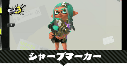 シャープマーカー