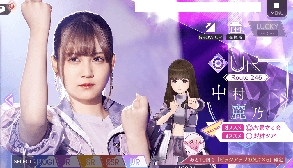 【Route 246】中村 麗乃の画像