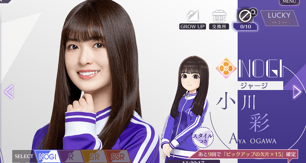 【ジャージ】小川 彩の画像