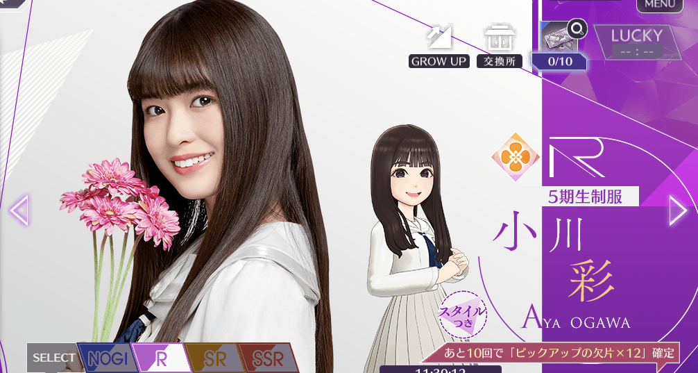 【5期生制服】小川 彩の画像