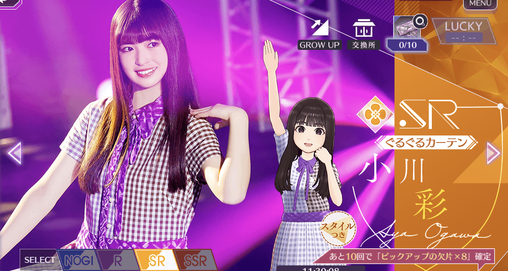 【ぐるぐるカーテン】小川 彩の画像