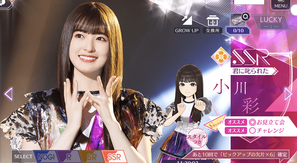 【君に叱られた】小川 彩の画像