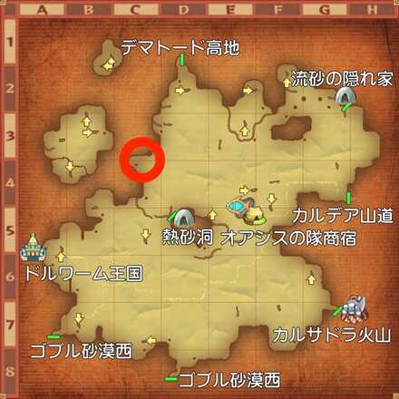 アロエおにの場所マップ