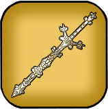 聖王のつるぎ画像