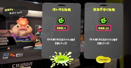 効果時間は重複しない