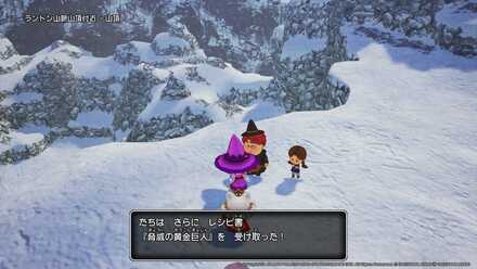 クリア後の報酬