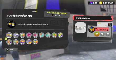 ギアパワーを付ける