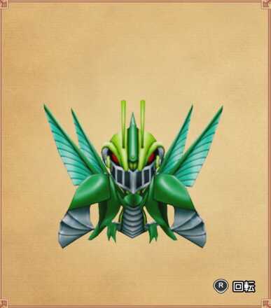 グリーンシザーの見た目