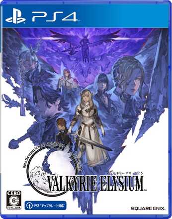 ps4版ヴァルキリーエリュシオン