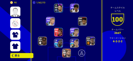 4-2-2-2(2OMF)のフォーメーション画像