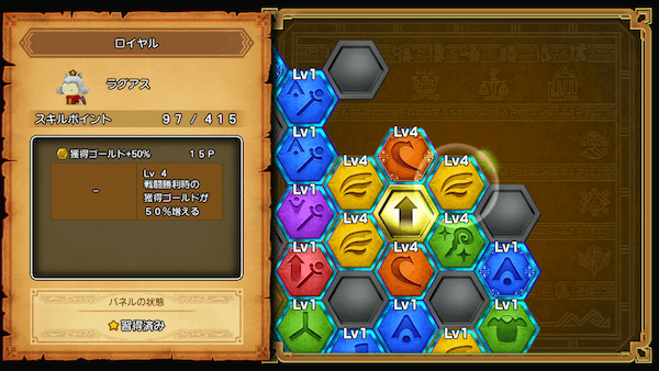 ゴールドアップ