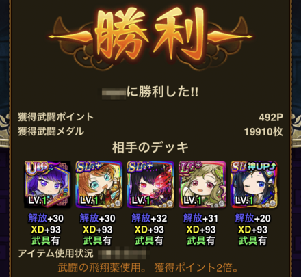 ひたすら対戦を繰り返してポイントとメダルを稼ぐ