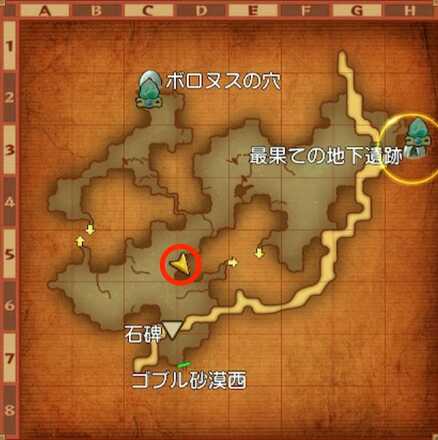 ボロヌス溶岩流ちいさなメダル入手マップ