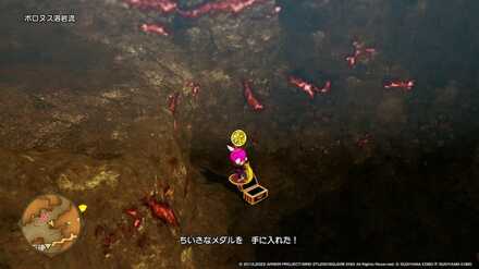 ボロヌス溶岩流ちいさなメダル入手場所詳細