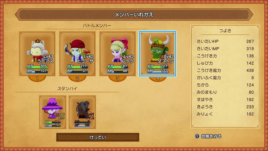 ダストンにいれかえ