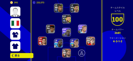 4-3-1-2のフォーメーション画像