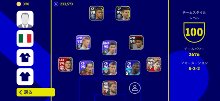 5-3-2のフォーメーション画像