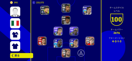 4-2-1-3のフォーメーション画像