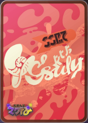 オームラのカードスリーブ