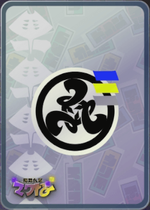 マンタローのカードスリーブ