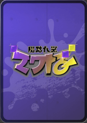 デフォルト設定のカードスリーブ