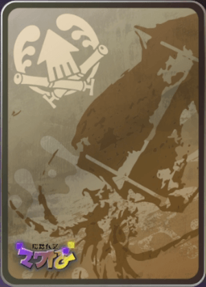 アタリメのカードスリーブ