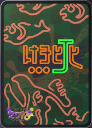 コジャッジくんのカードスリーブ