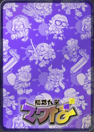 ナワバトランク40で手に入るカードスリーブ