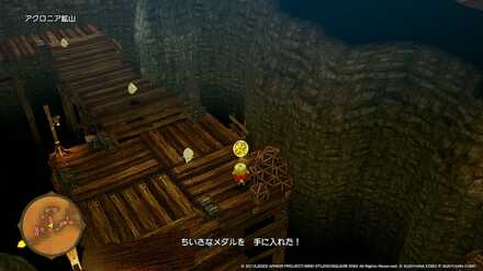 アクロニア鉱山ちいさなメダル入手場所詳細