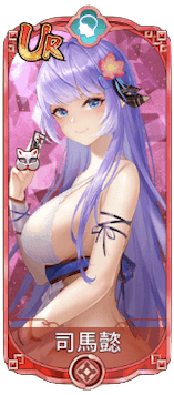 司馬懿（UR）図鑑アイコン