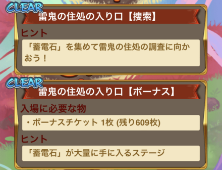 ①討伐戦を周回して「討伐証」を集める