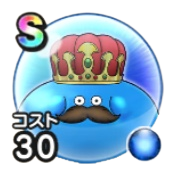 記念大王スライム3.0画像