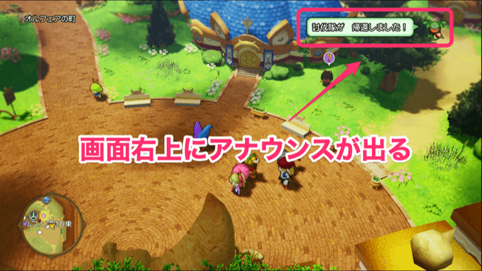 画面右上にアナウンス