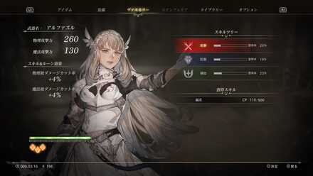 ヴァルキリーが使えるアクション