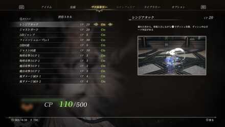 スキルにはコストがある