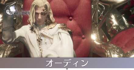 オーディン