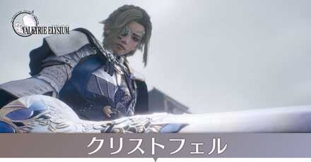 クリストフェル