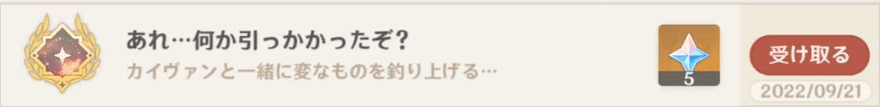 クリアでアチーブメント「あれ…何かひっかかったぞ？」入手可能