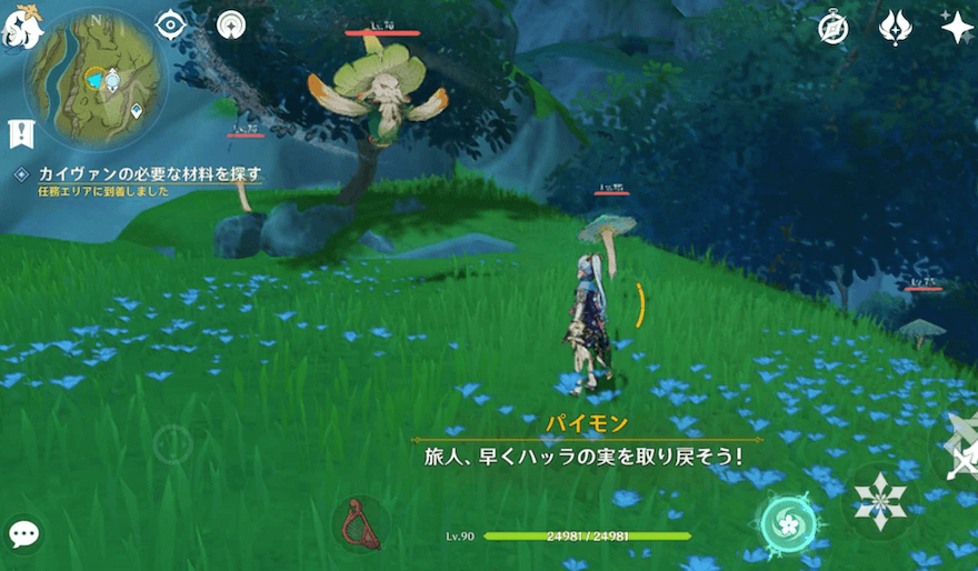 指定された場所に居るキノコンを倒し特別なハッラの実を入手する