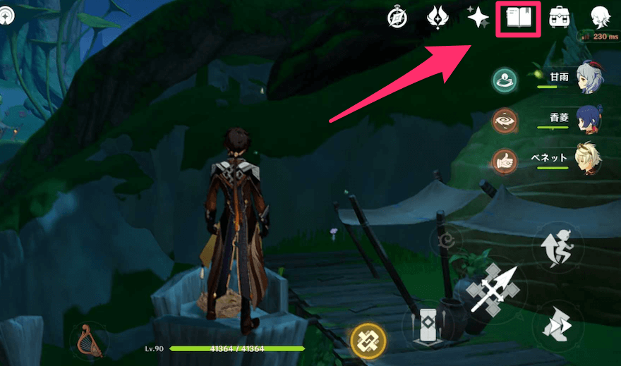 デイリー設定をスメールにしておくと発生確立が上がる