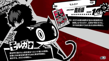 モルガナ(魔術師)のコープ